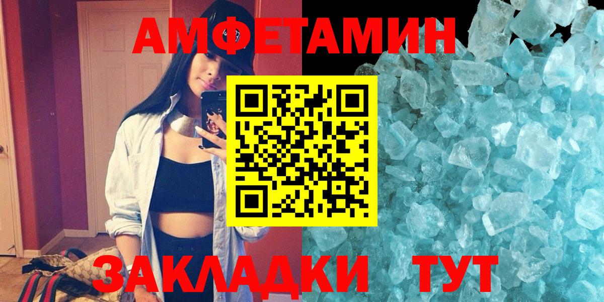 Ирбит  АМФЕТАМИН 98%  Амфетамин  Amphetamine  Вход с VPN 