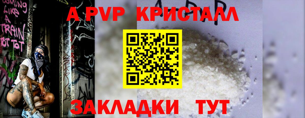 А ПВП СК  А ПВП СК КРИС  Alpha PVP СК КРИС  Вход с VPN  что такое наркотик  Ирбит 