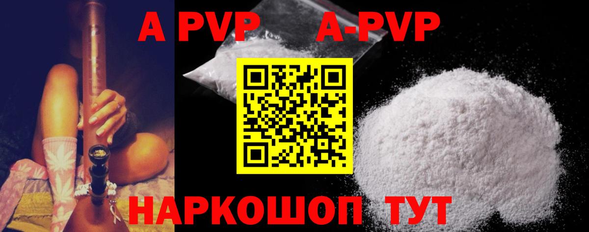 Альфа ПВП VHQ Ирбит