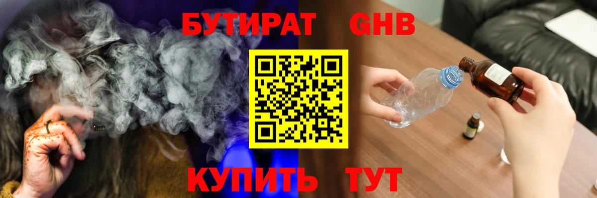 Бутират вода  Вход с VPN  Ирбит 