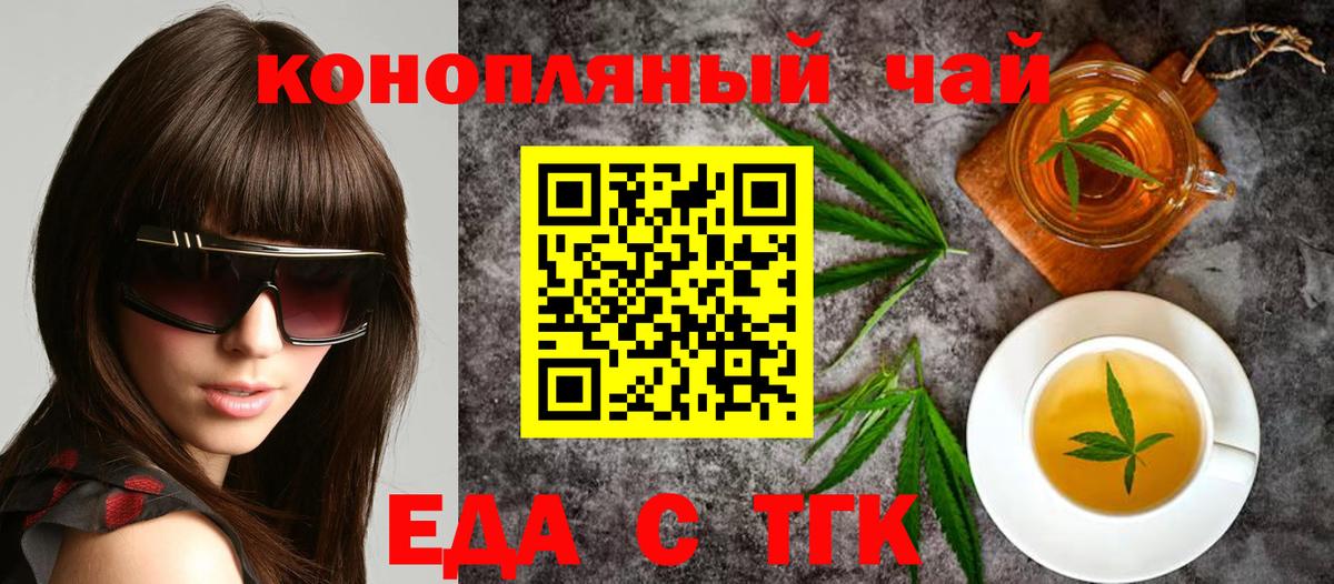 Cannafood марихуана  Вход с VPN  Ирбит 