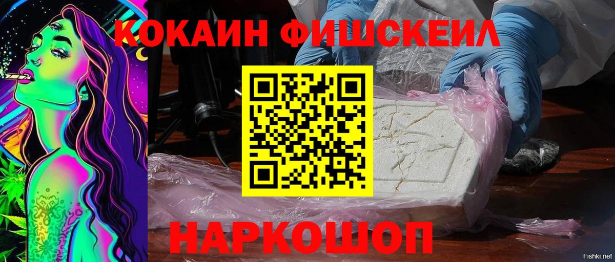 Cocaine 97% Ирбит
