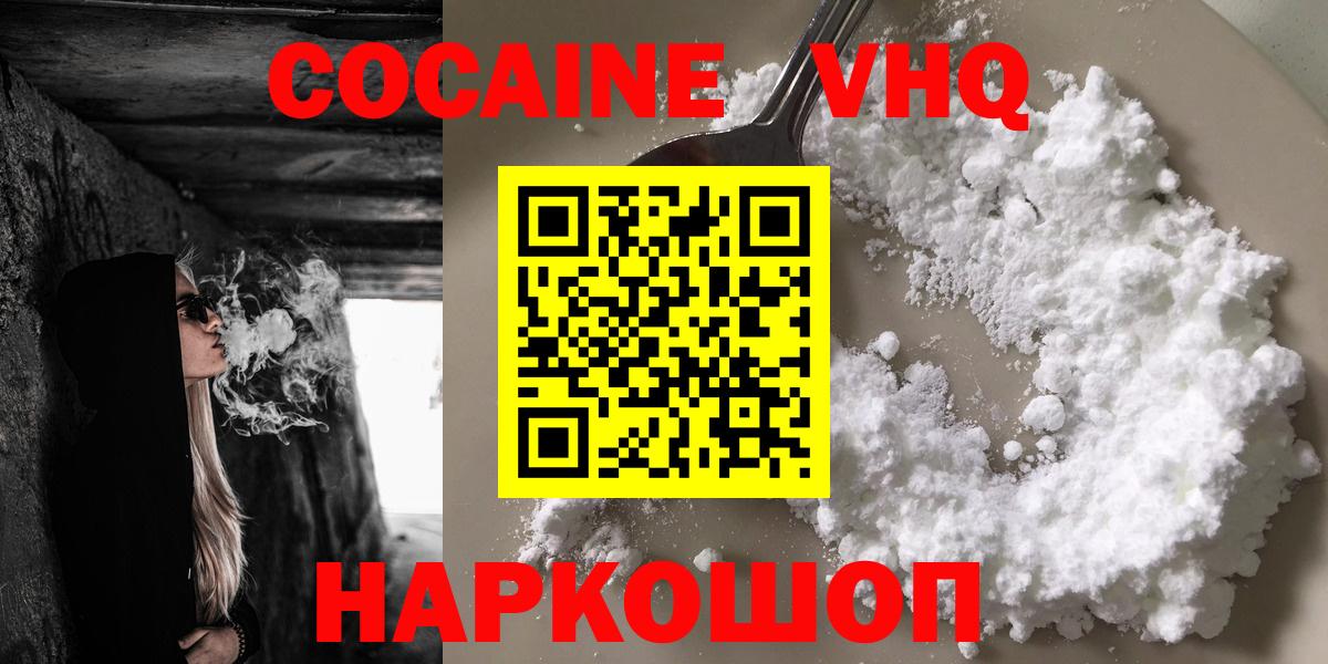 Ирбит  закладки  КОКАИН Боливия  COCAIN  Вход с VPN  Cocaine Fish Scale 