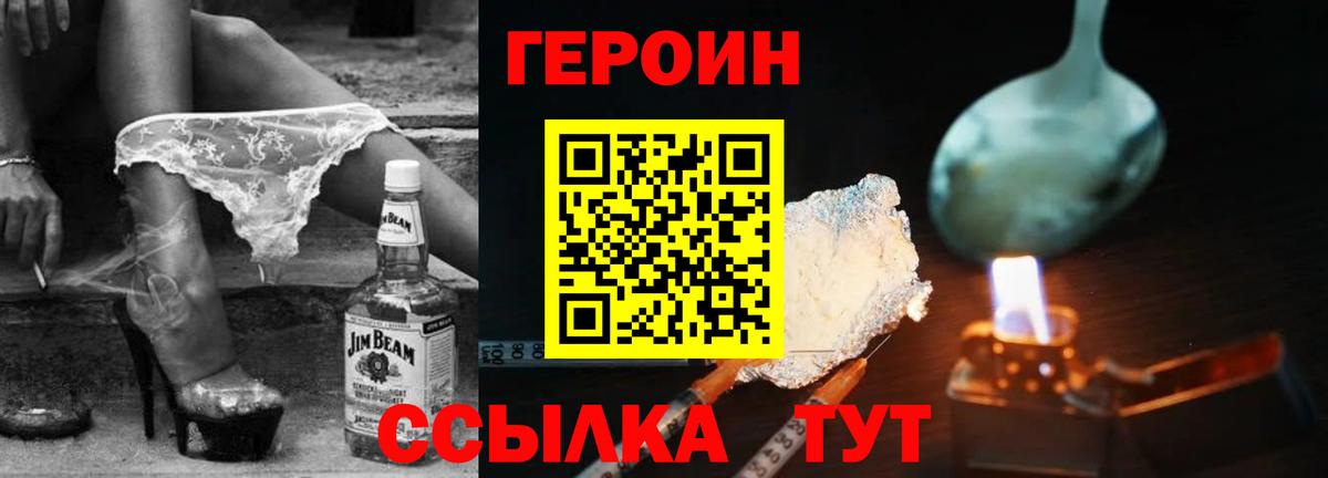 Героин белый Ирбит