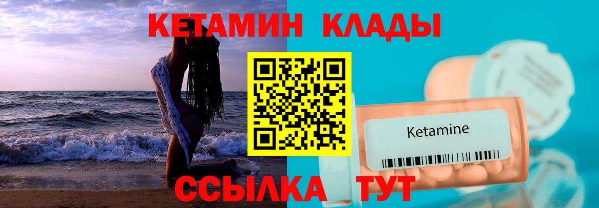 Ирбит  Кетамин VHQ  Вход с VPN 