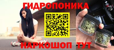гидропоника Малоярославец
