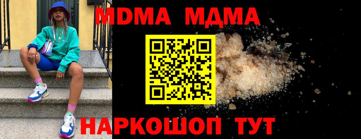 Ирбит  MDMA кристаллы  Вход с VPN 