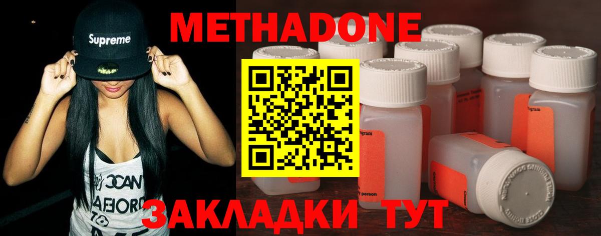 Ирбит  мега маркетплейс  Метадон methadone  Вход с VPN  МЕТАДОН мёд 
