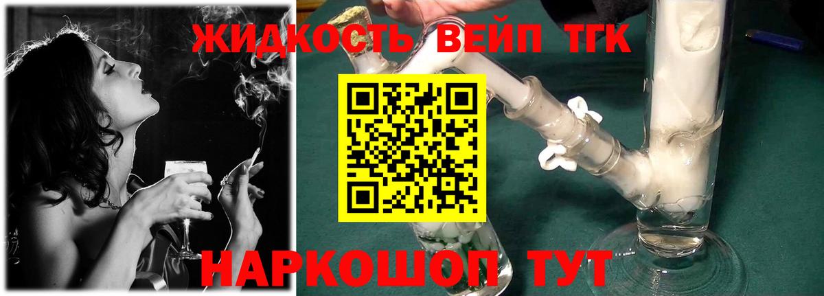 ТГК концентрат  Вход с VPN  Ирбит 
